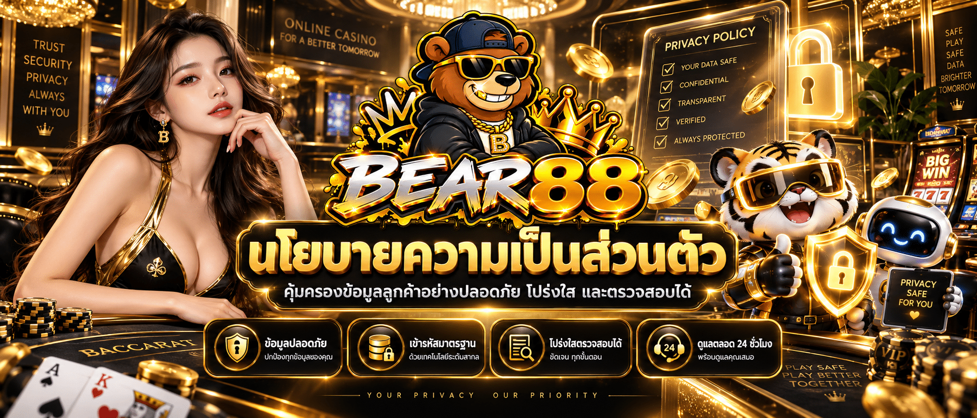 bear88-เว็บตรง2026