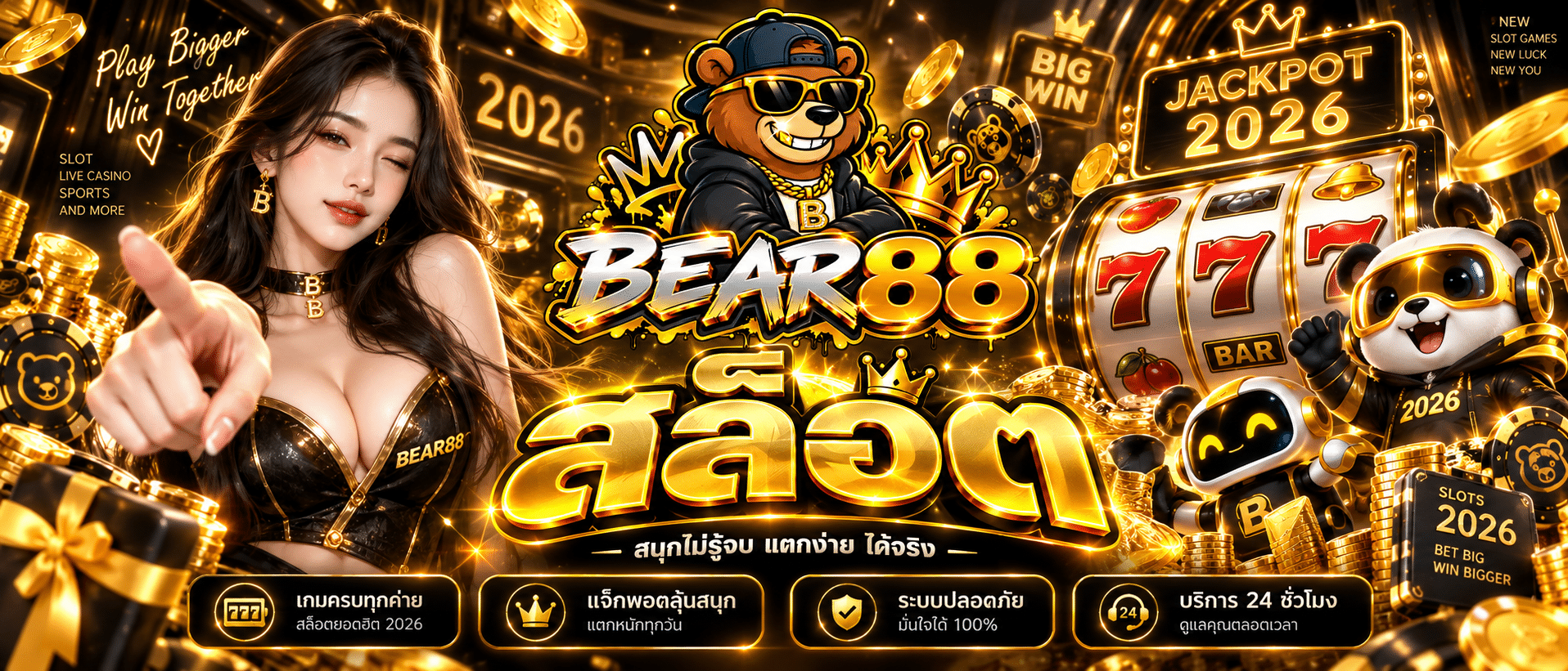 bear88-เว็บสล็อต