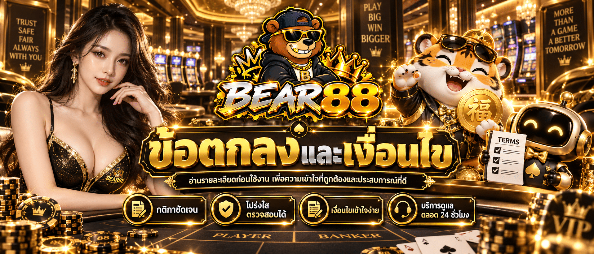 bear88-เว็บตรง