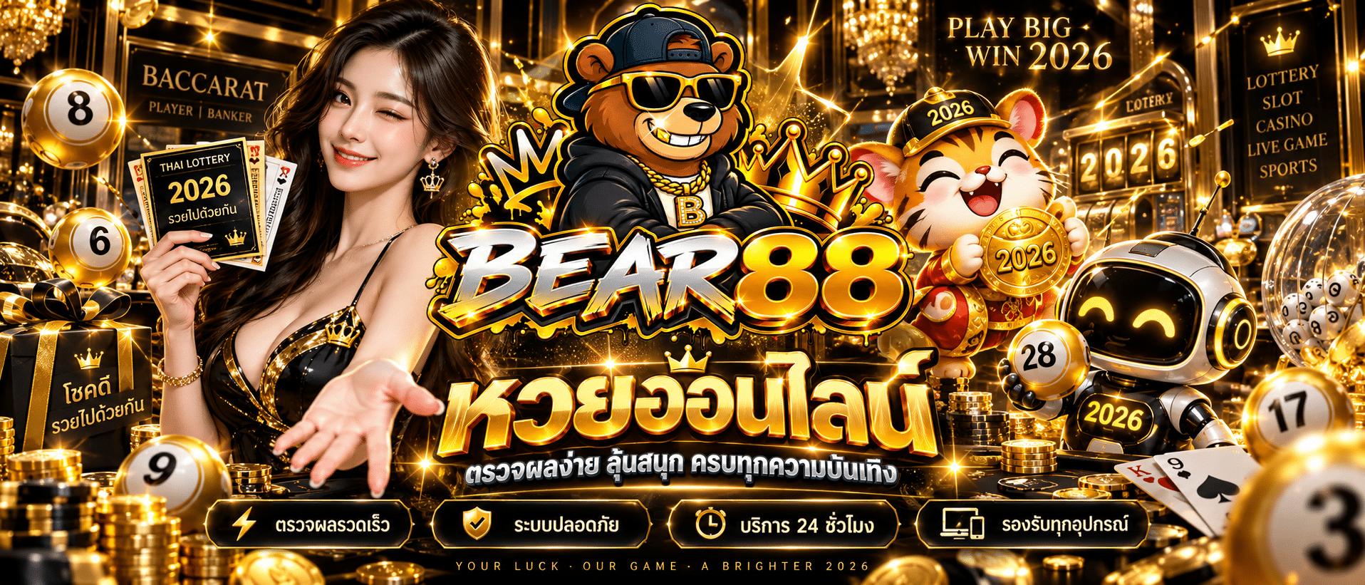 bear88-เว็บหวย